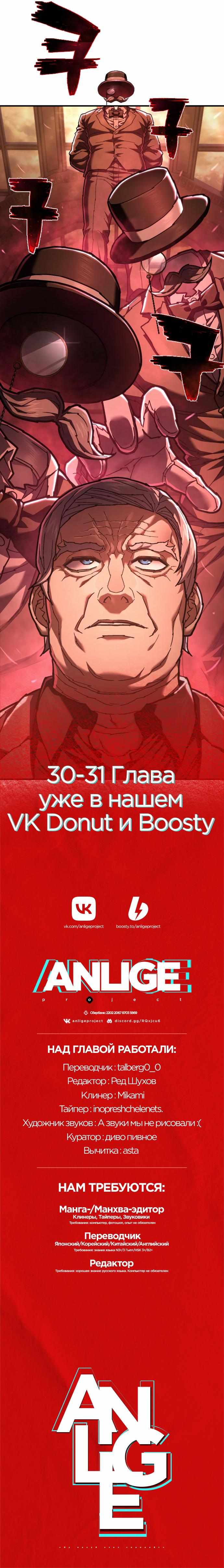 Страница 11 главы 29.00 - Палач