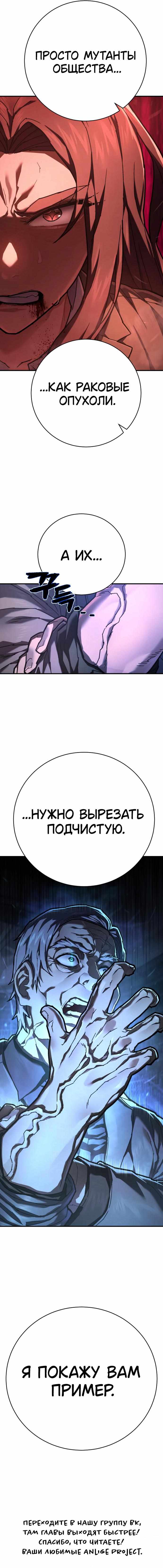 Страница 10 главы 30.00 - Палач