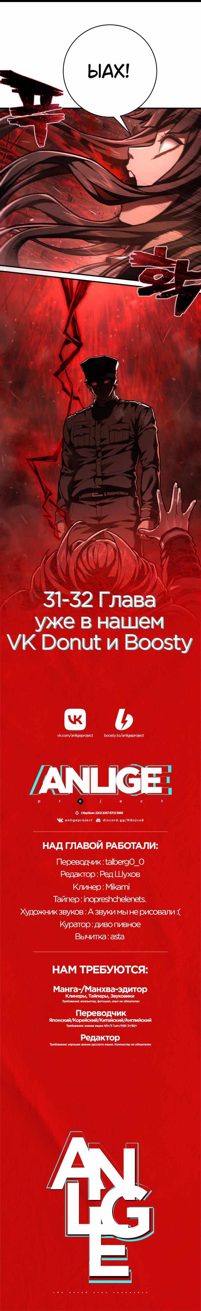 Страница 11 главы 30.00 - Палач
