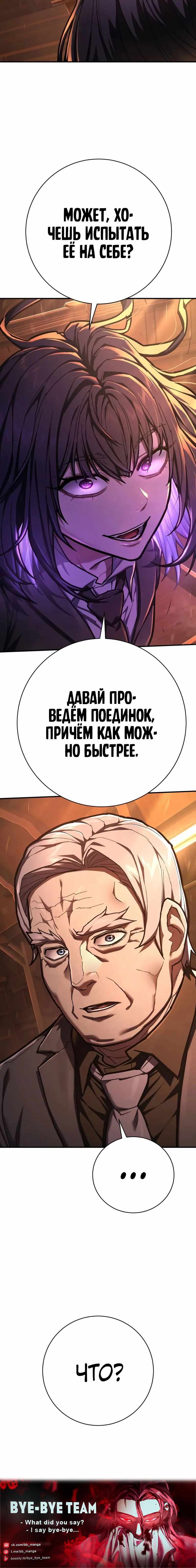 Страница 10 главы 39.00 - Палач