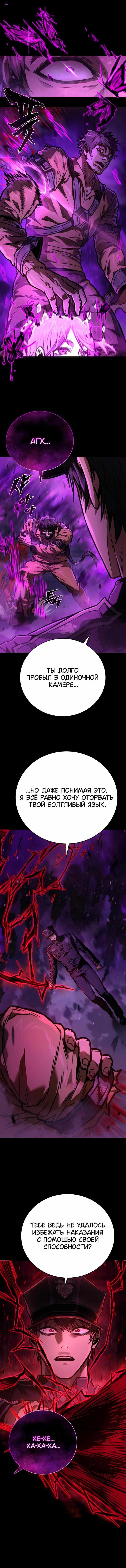 Страница 7 главы 3.00 - Палач