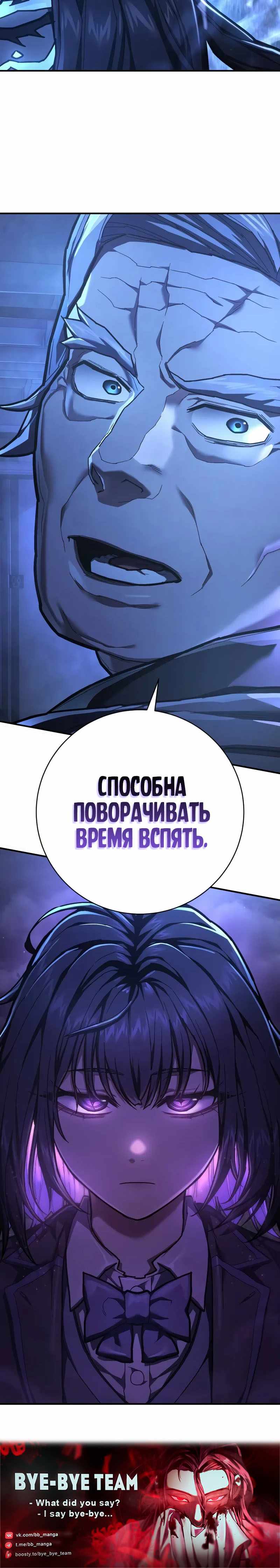 Страница 10 главы 41.00 - Палач