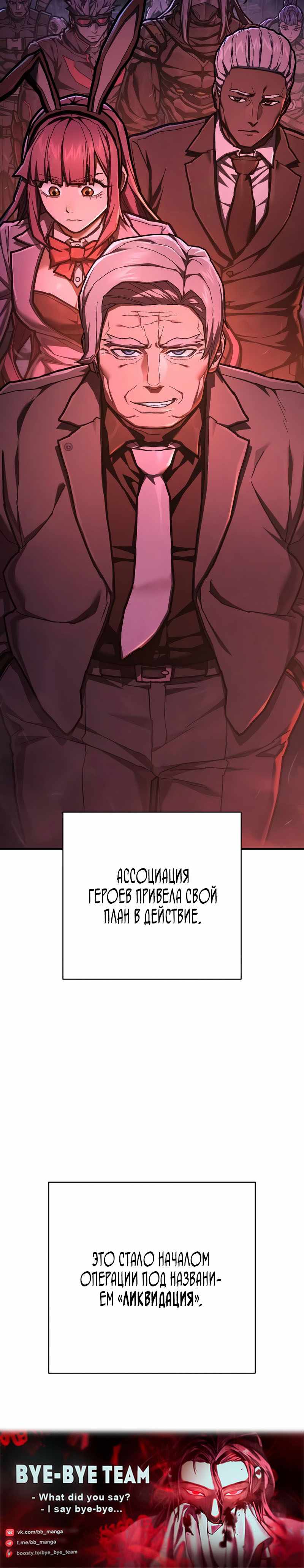 Страница 10 главы 45.00 - Палач