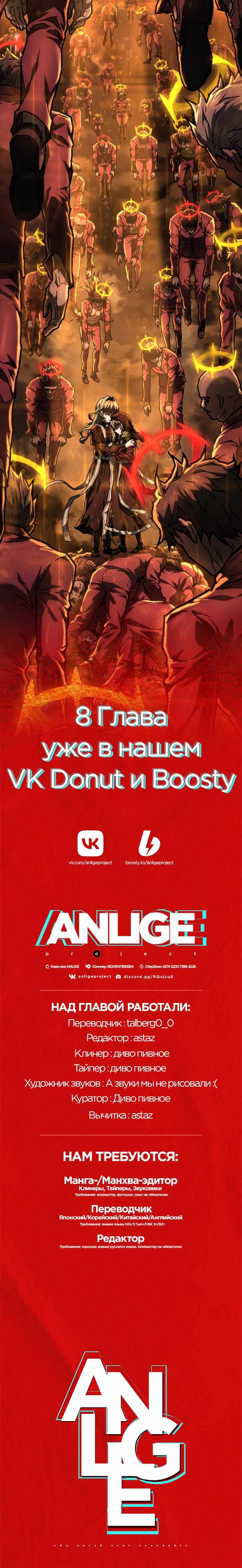 Страница 14 главы 7.00 - Палач