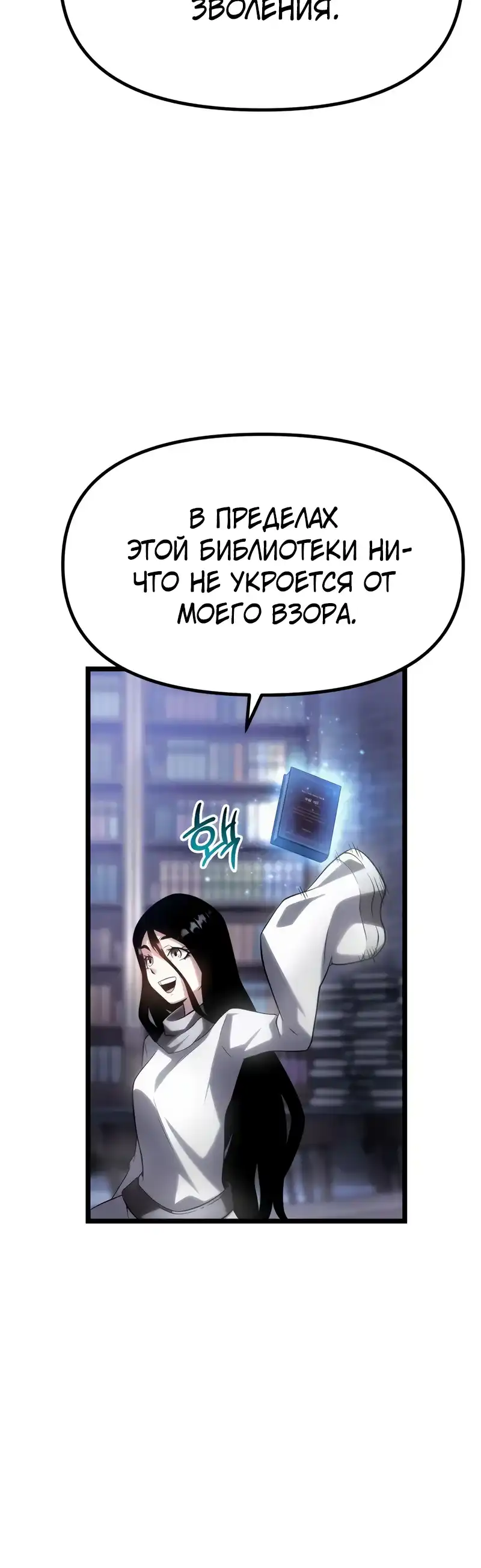Страница 36 главы 10.00 - Пастух-архимаг