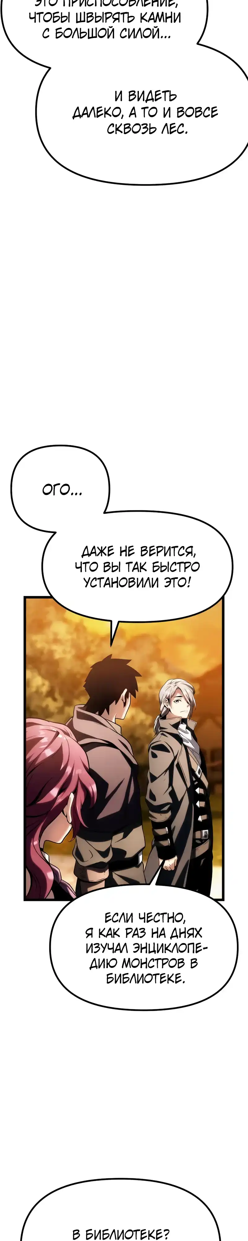 Страница 27 главы 10.00 - Пастух-архимаг
