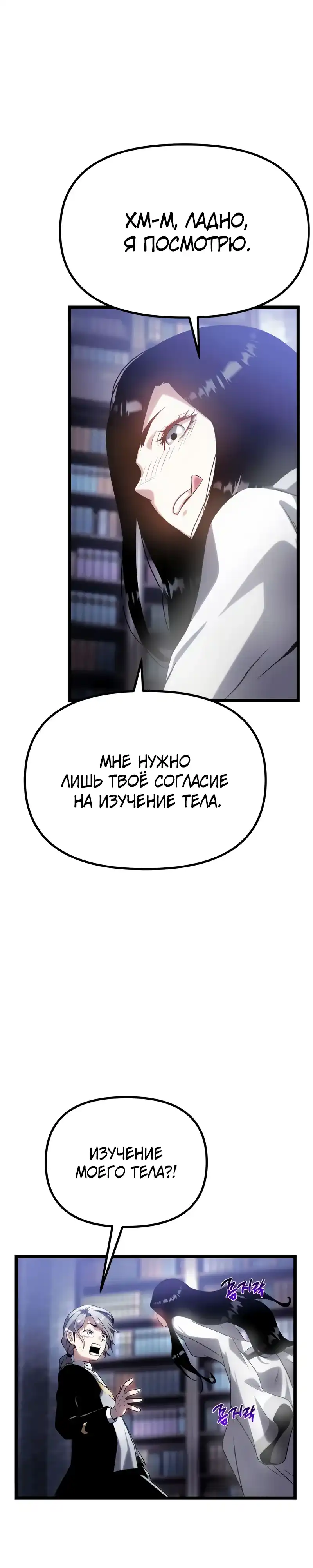 Страница 49 главы 10.00 - Пастух-архимаг