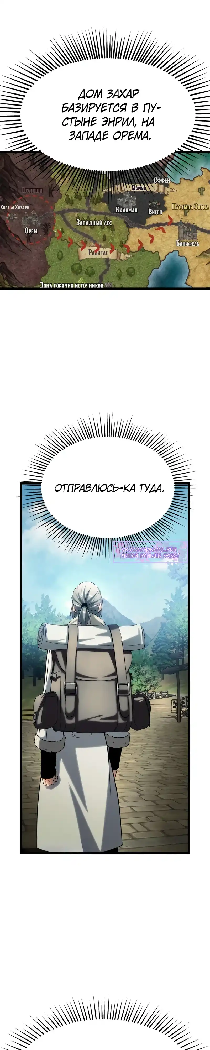 Страница 75 главы 10.00 - Пастух-архимаг