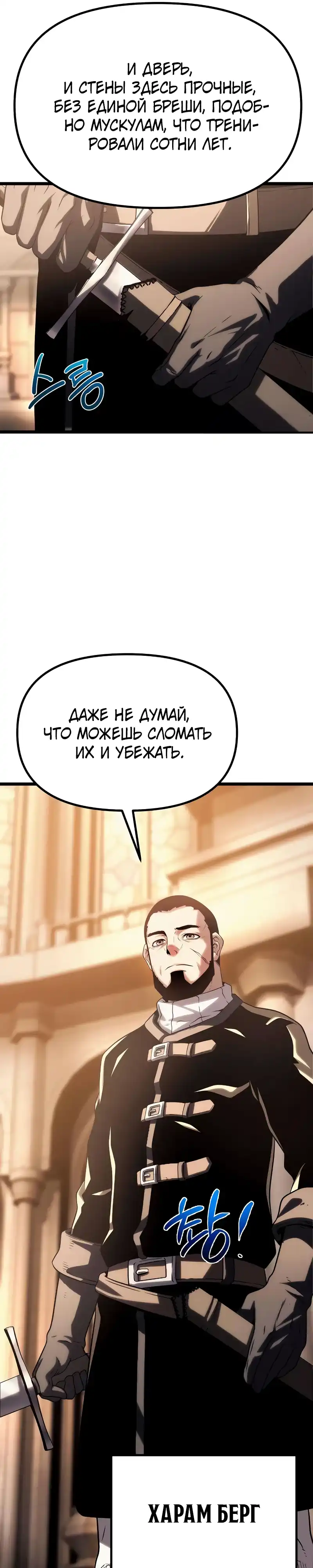 Страница 60 главы 13.00 - Пастух-архимаг