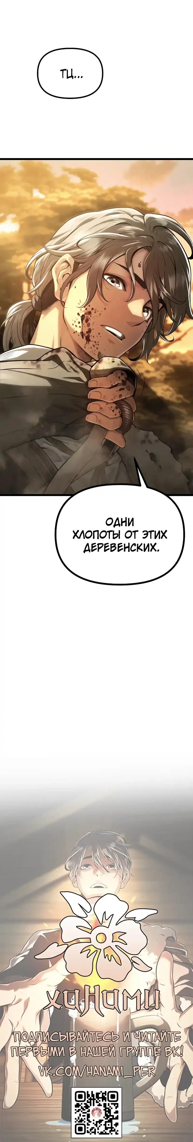 Страница 62 главы 1.00 - Пастух-архимаг