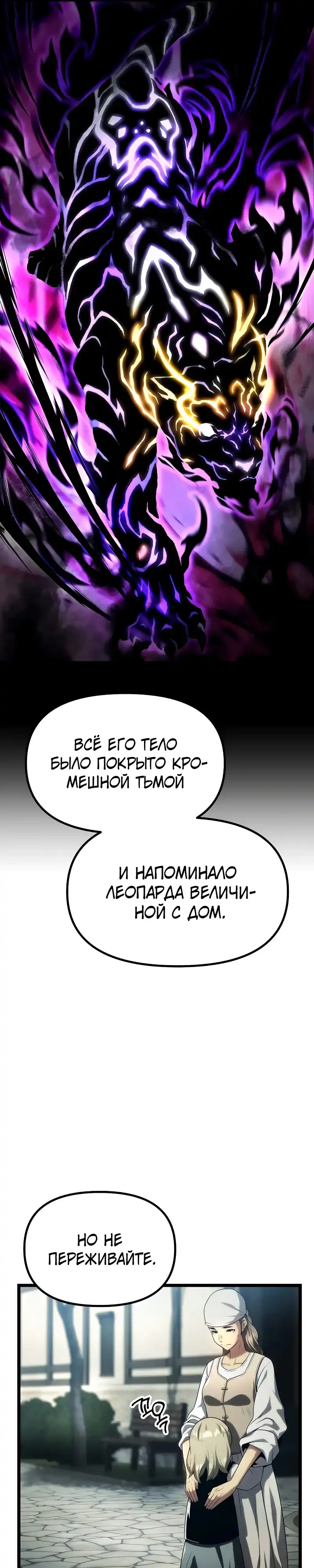 Страница 8 главы 1.00 - Пастух-архимаг
