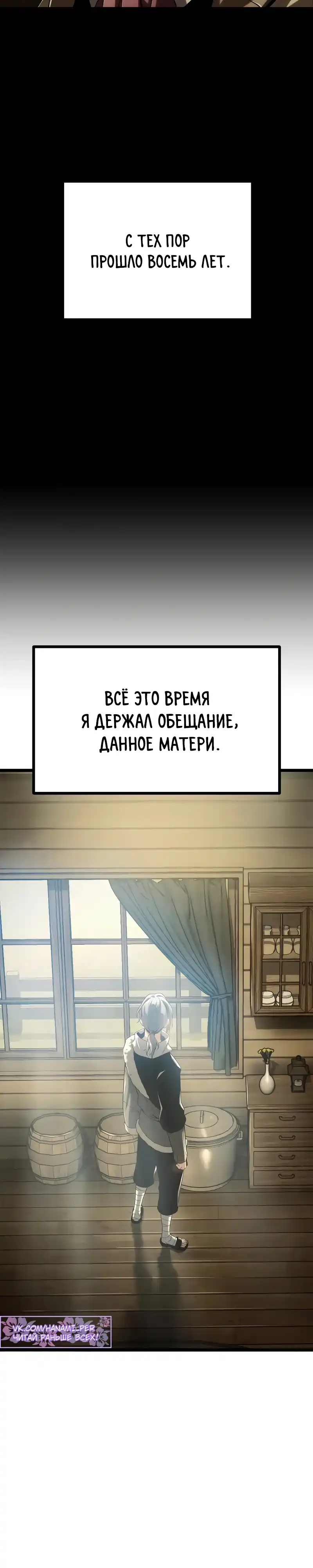 Страница 14 главы 2.00 - Пастух-архимаг