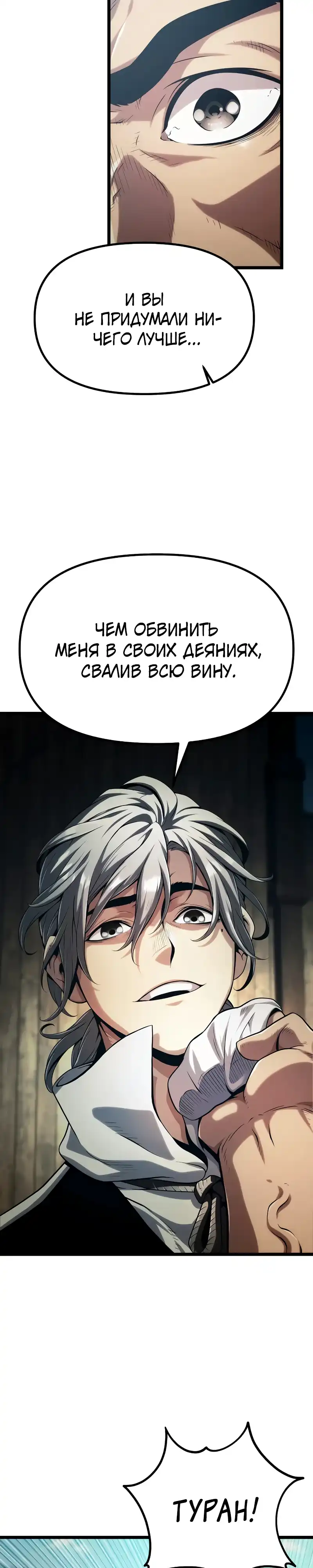 Страница 23 главы 2.00 - Пастух-архимаг