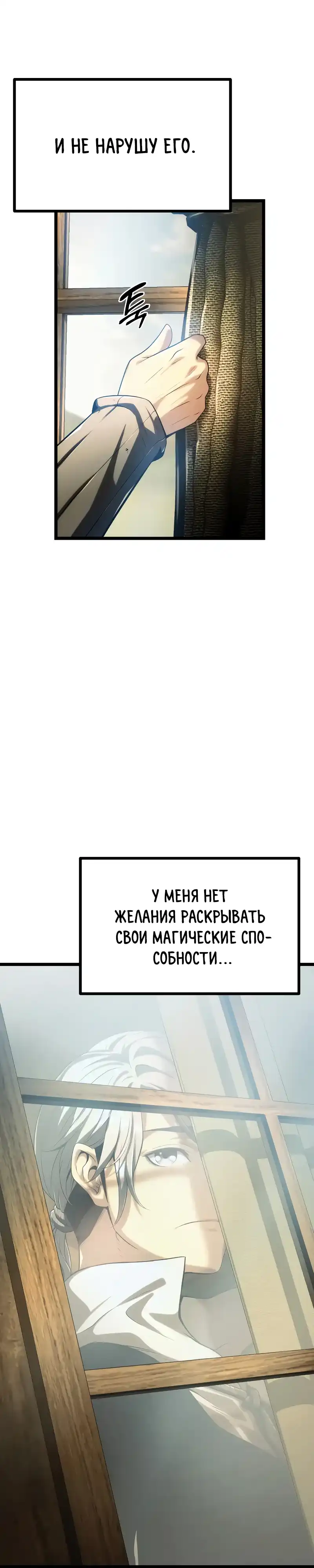 Страница 15 главы 2.00 - Пастух-архимаг