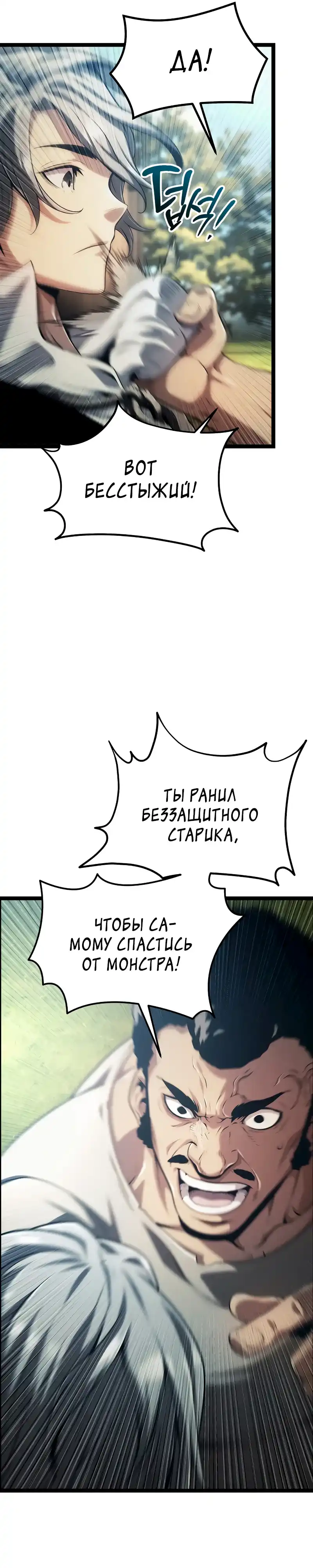Страница 21 главы 2.00 - Пастух-архимаг
