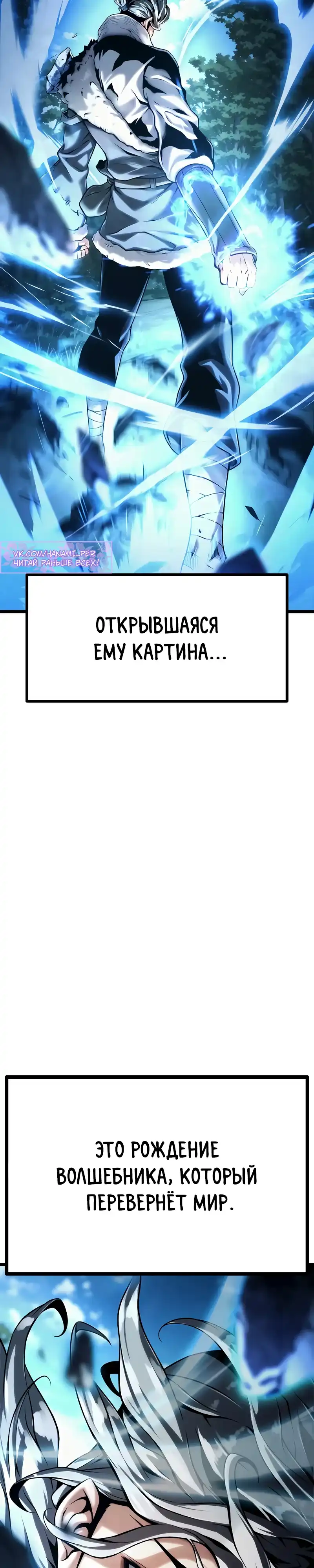 Страница 68 главы 3.00 - Пастух-архимаг