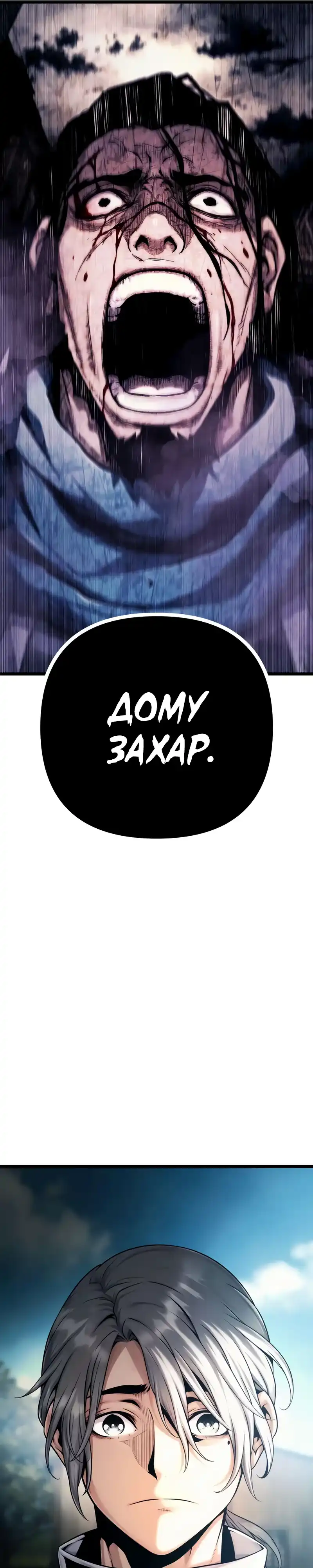 Страница 69 главы 4.00 - Пастух-архимаг
