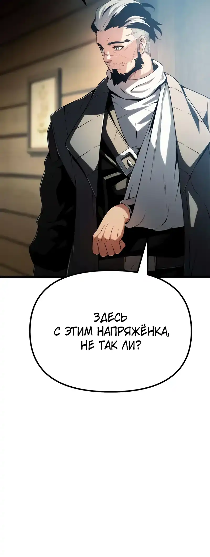 Страница 56 главы 4.00 - Пастух-архимаг