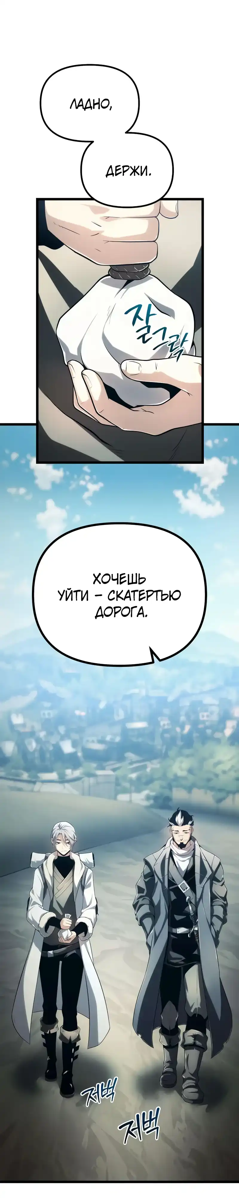 Страница 37 главы 5.00 - Пастух-архимаг