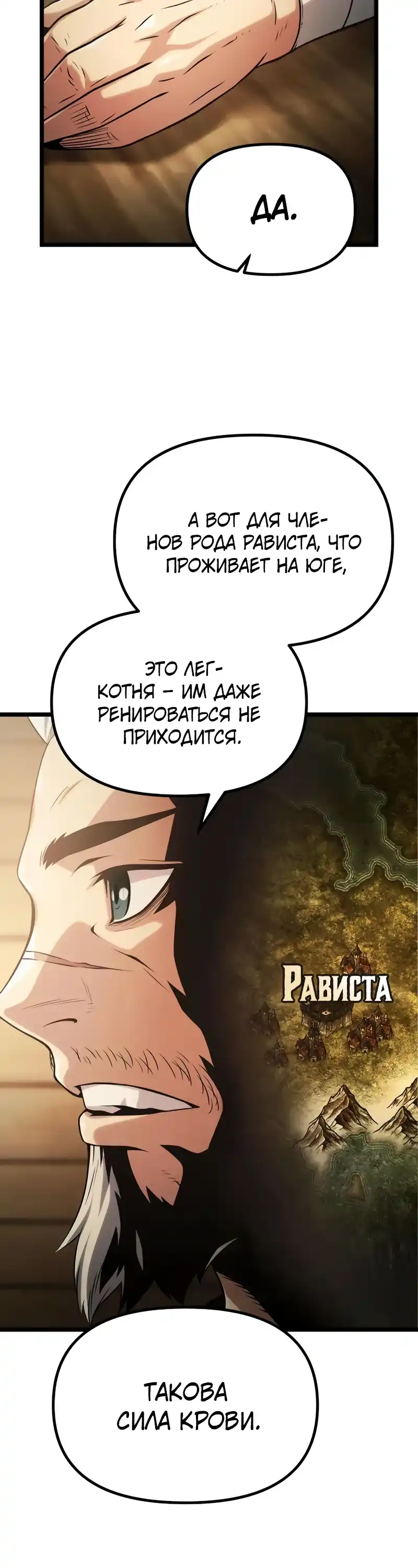 Страница 16 главы 5.00 - Пастух-архимаг