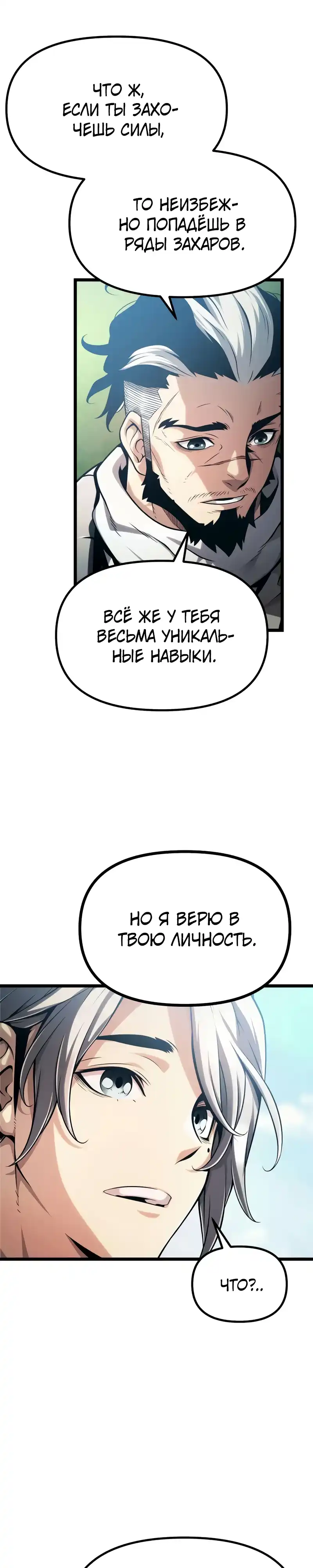 Страница 7 главы 5.00 - Пастух-архимаг