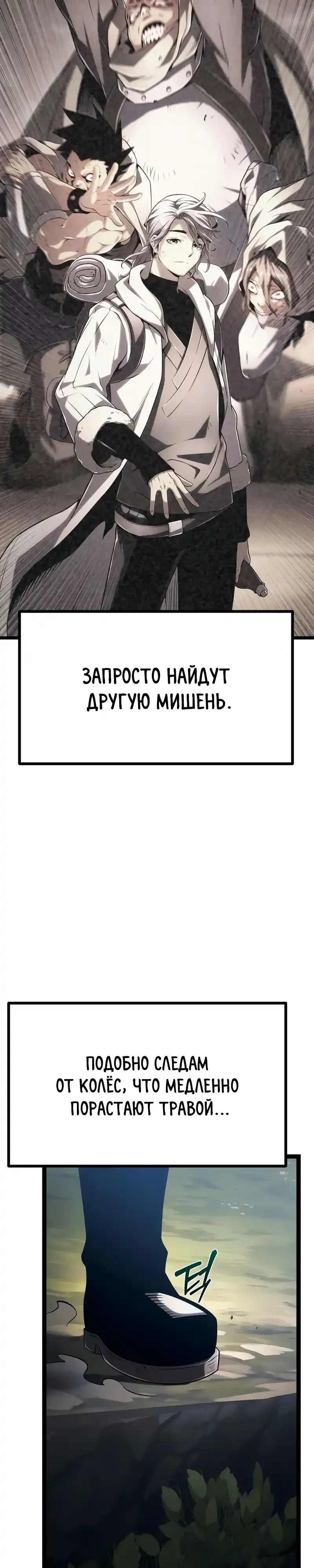 Страница 23 главы 6.00 - Пастух-архимаг