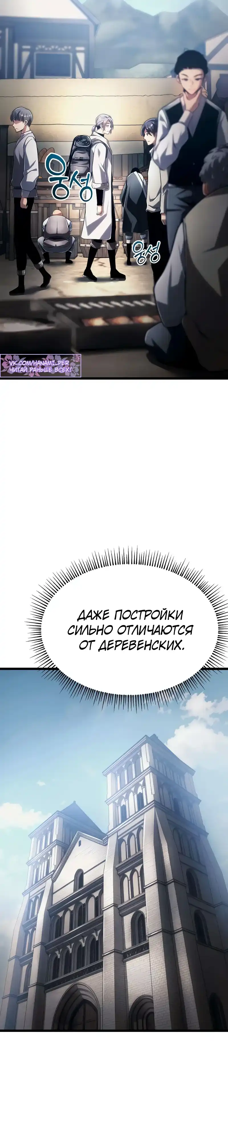 Страница 27 главы 6.00 - Пастух-архимаг
