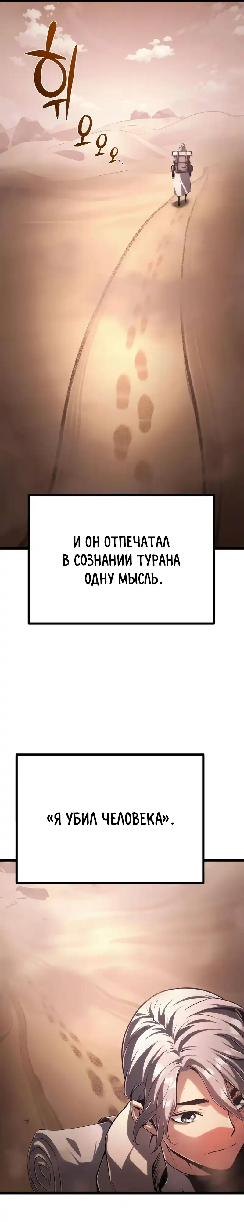 Страница 21 главы 6.00 - Пастух-архимаг