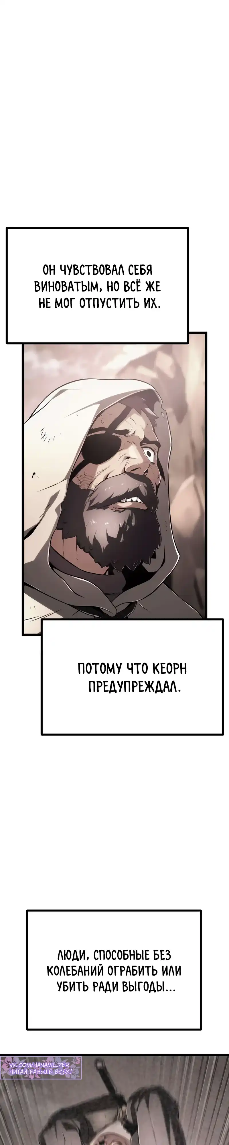 Страница 22 главы 6.00 - Пастух-архимаг