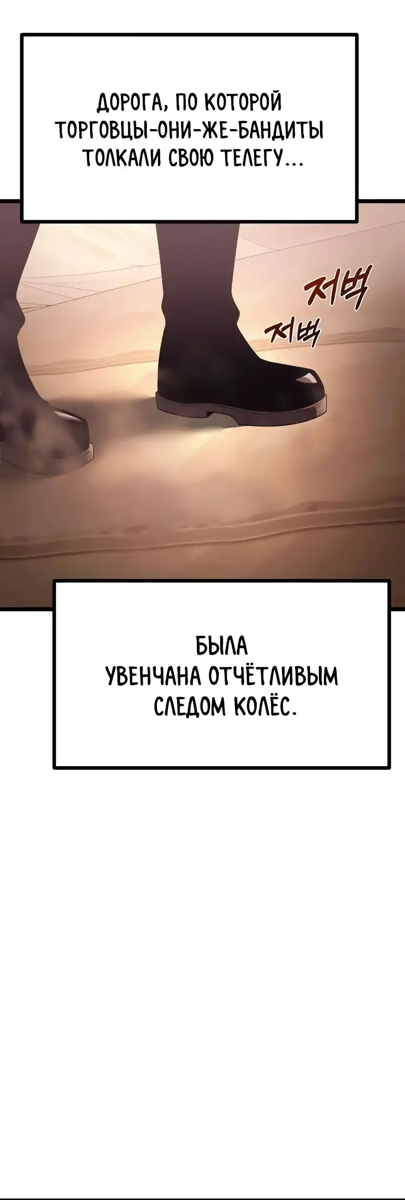 Страница 20 главы 6.00 - Пастух-архимаг