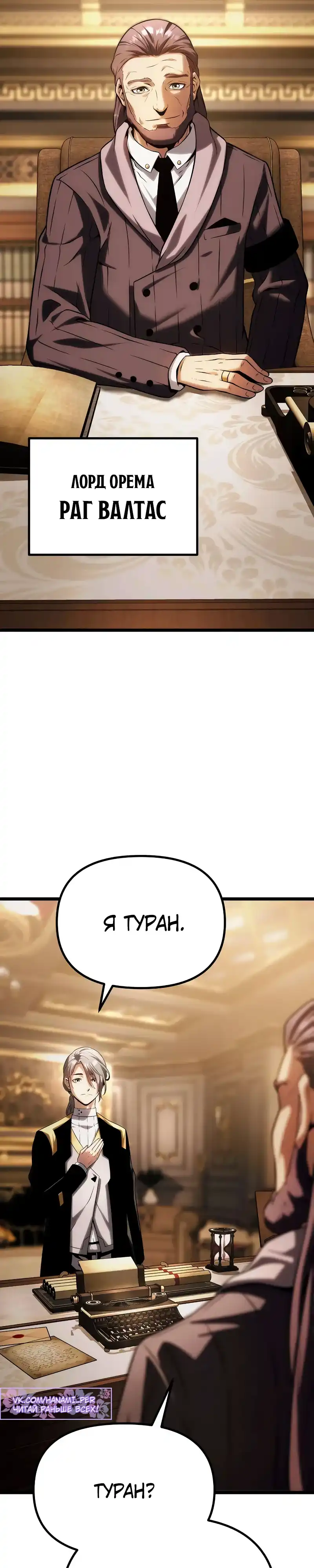 Страница 14 главы 9.00 - Пастух-архимаг