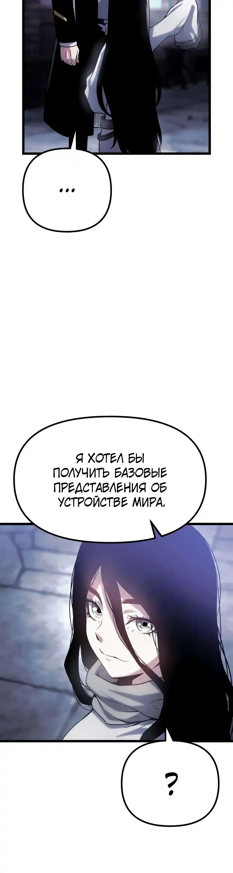 Страница 27 главы 9.00 - Пастух-архимаг