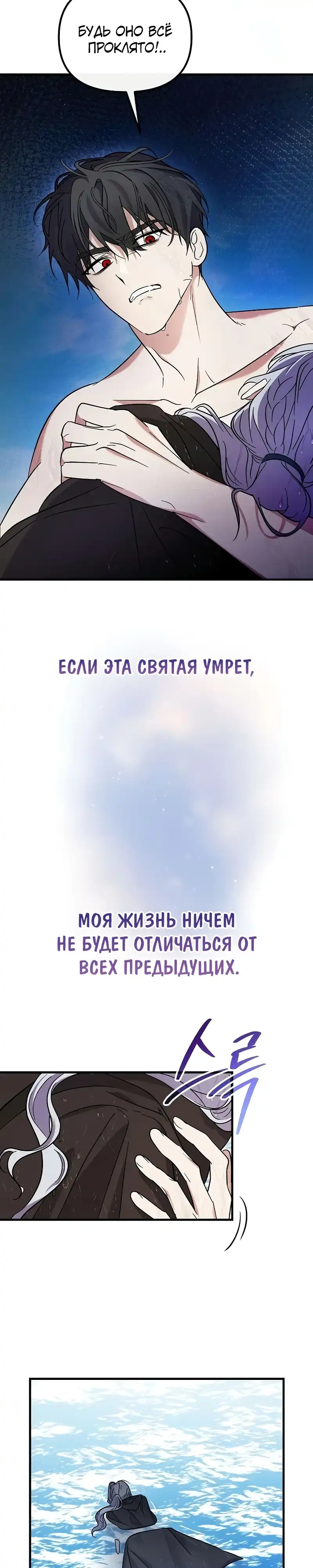 Страница 32 главы 15.00 - Пенсионерка поднимет цену на дом