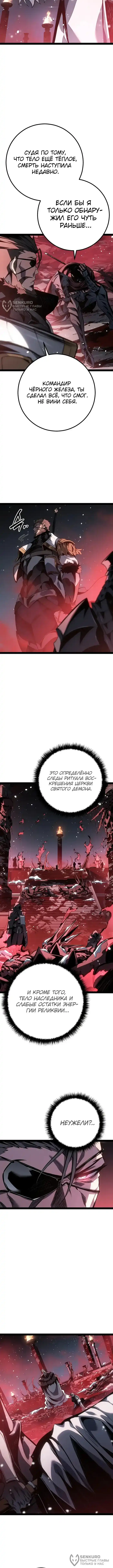 Страница 16 главы 90.00 - Перерождение ублюдка из клана Меча