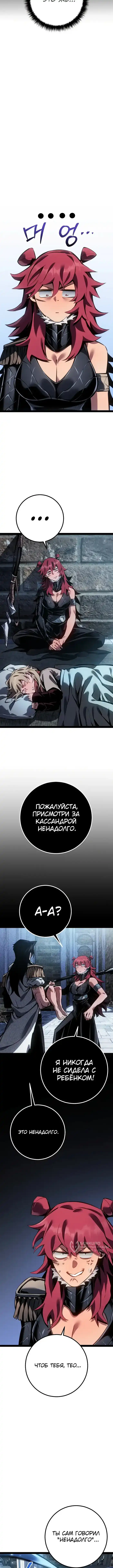 Страница 13 главы 99.00 - Перерождение ублюдка из клана Меча