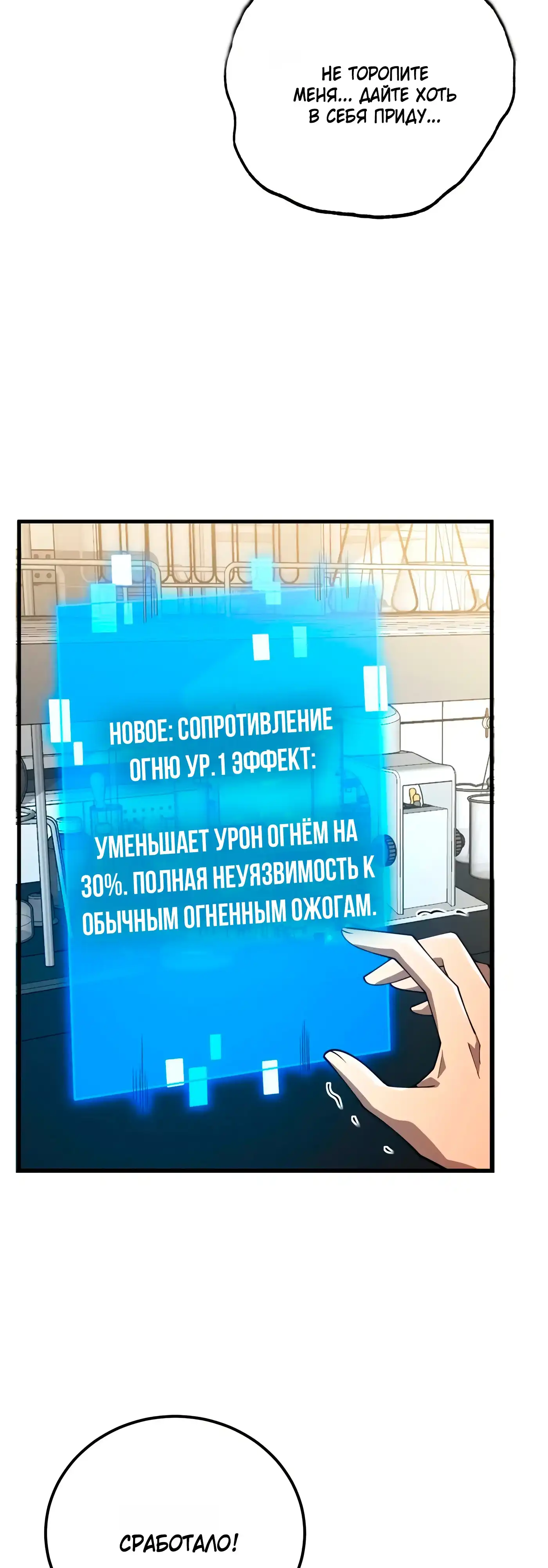 Страница 40 главы 20.00 - Первокурсники уровня SS в Академии Супер Магии