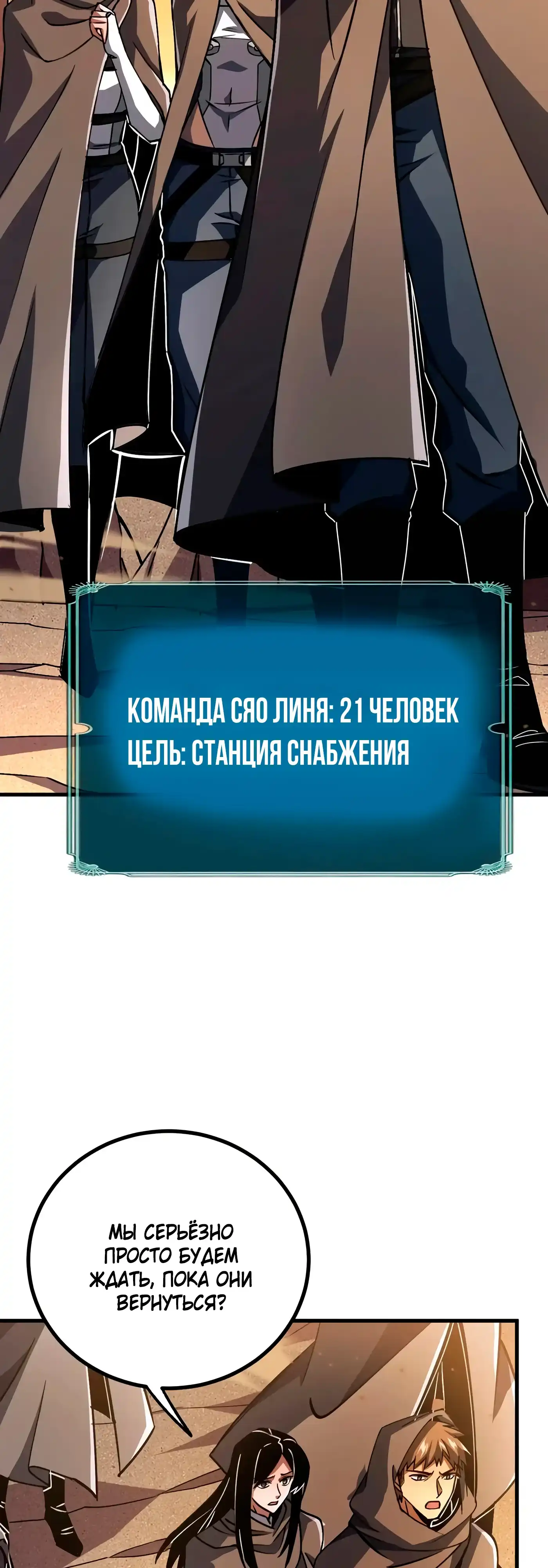 Страница 43 главы 21.00 - Первокурсники уровня SS в Академии Супер Магии