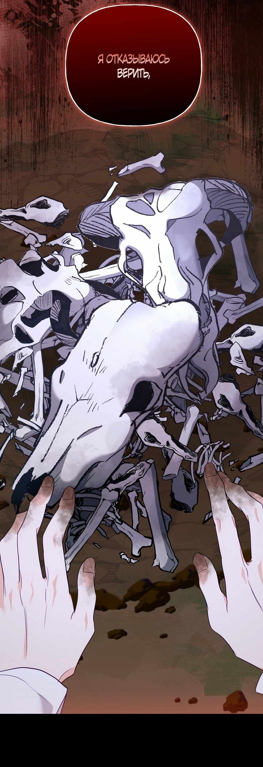 Страница 1108 главы 11.00 - Песнь зверей