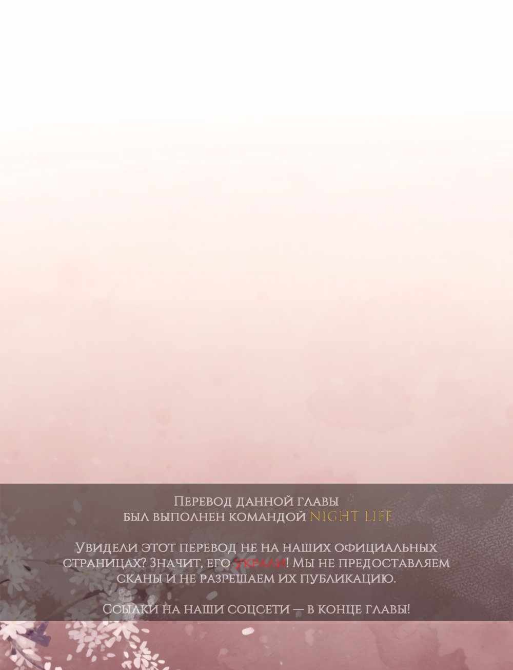 Страница 1201 главы 12.00 - Песнь зверей