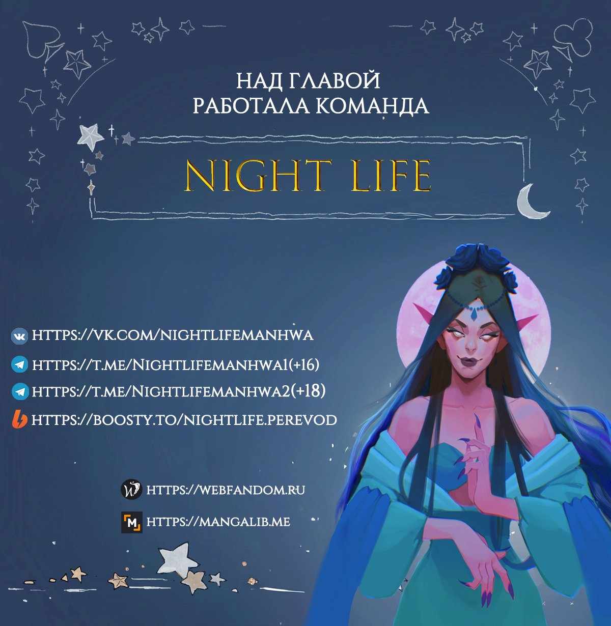 Страница 1753 главы 17.00 - Песнь зверей