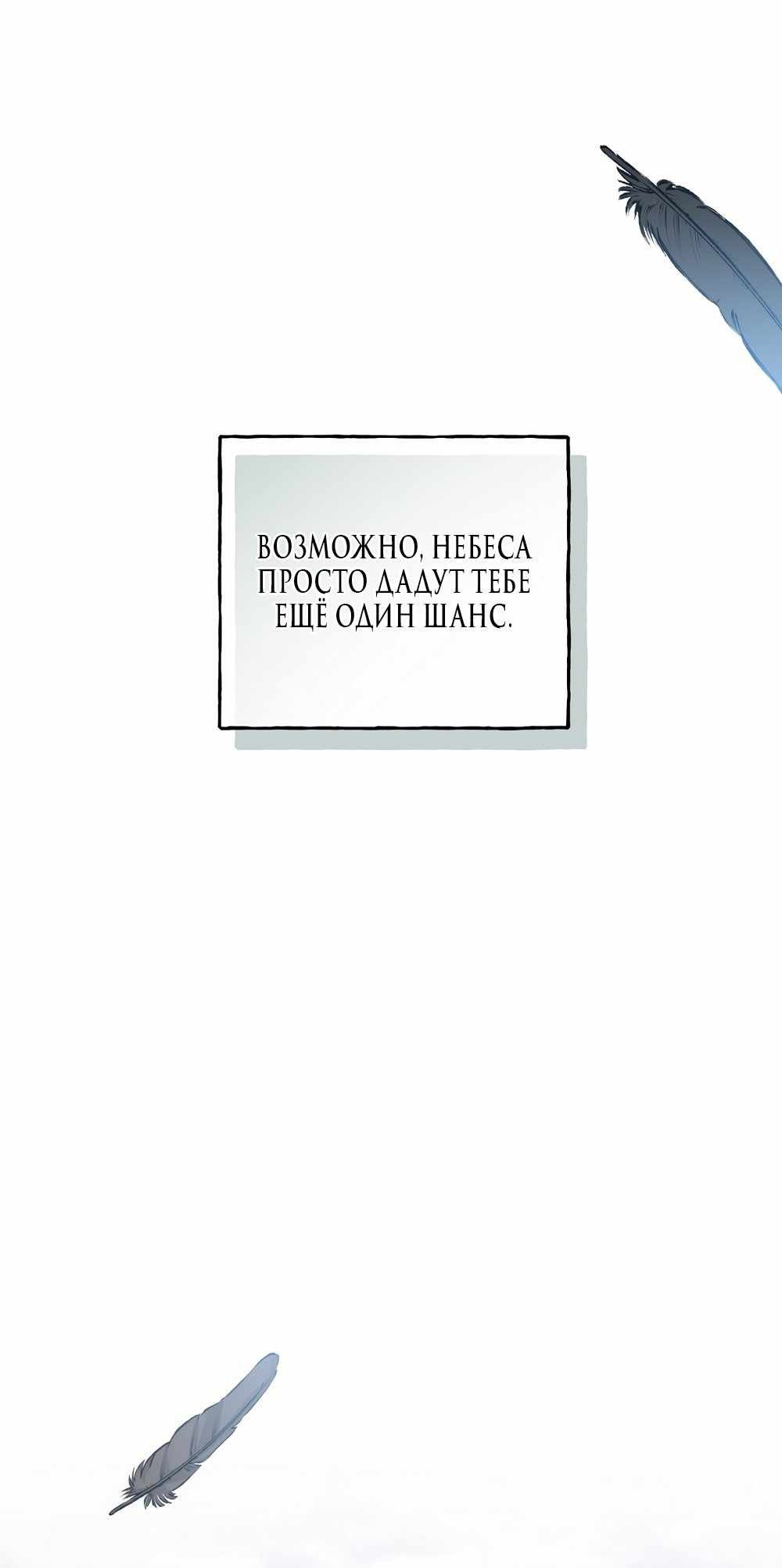 Страница 1911 главы 19.00 - Песнь зверей