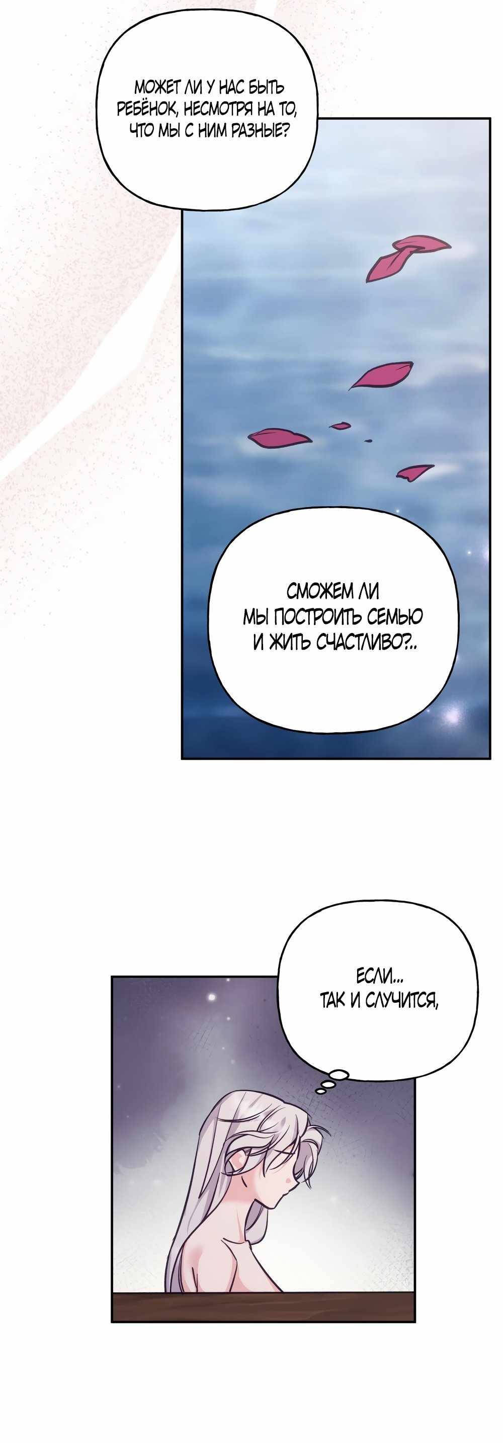 Страница 2132 главы 21.00 - Песнь зверей