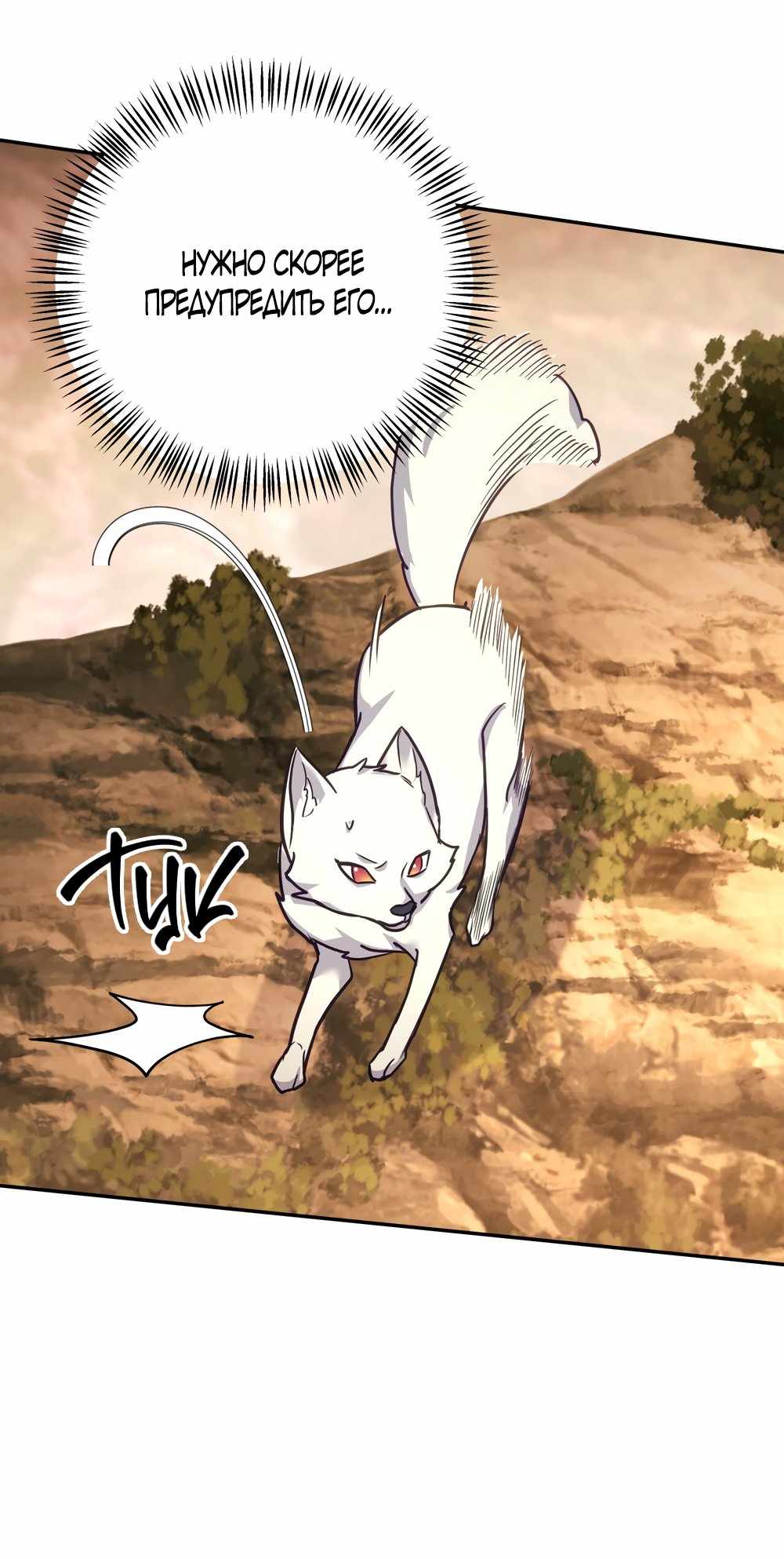 Страница 2339 главы 23.00 - Песнь зверей