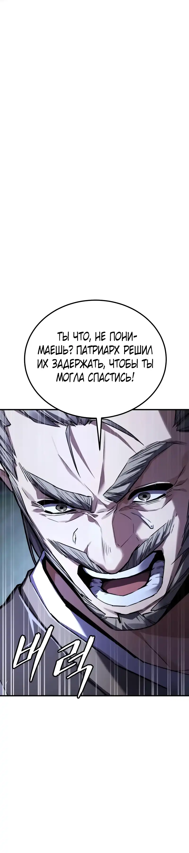 Страница 12 главы 10.00 - Пил