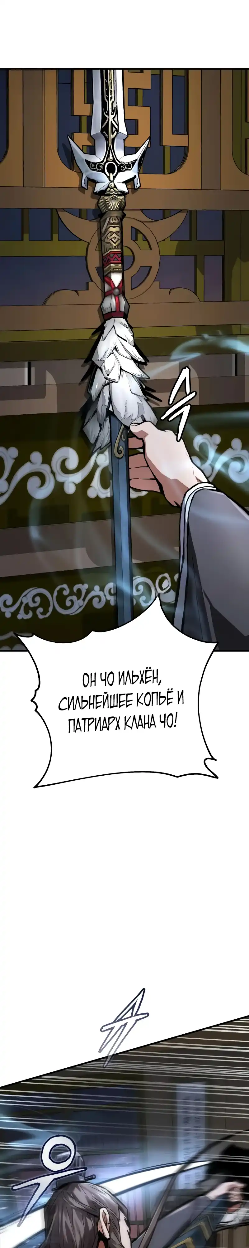 Страница 7 главы 10.00 - Пил