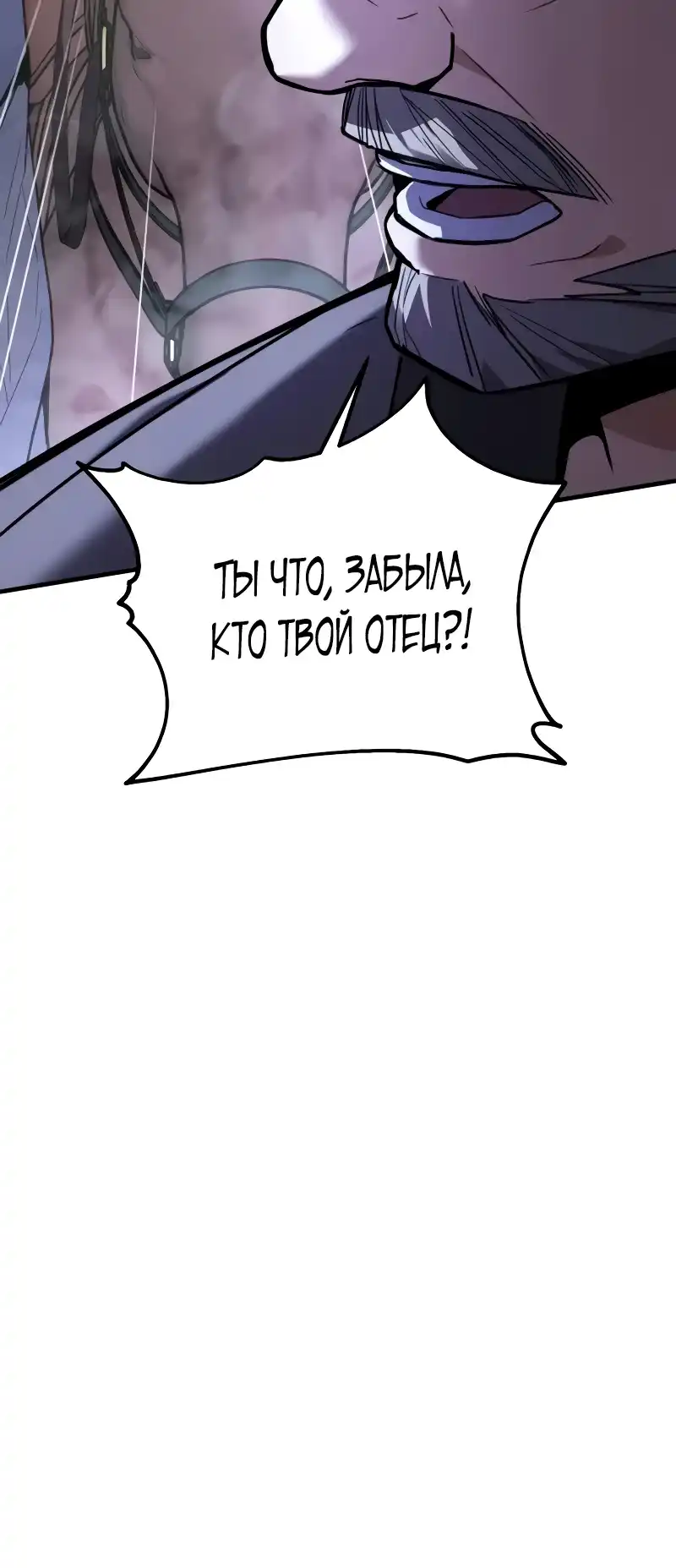 Страница 6 главы 10.00 - Пил