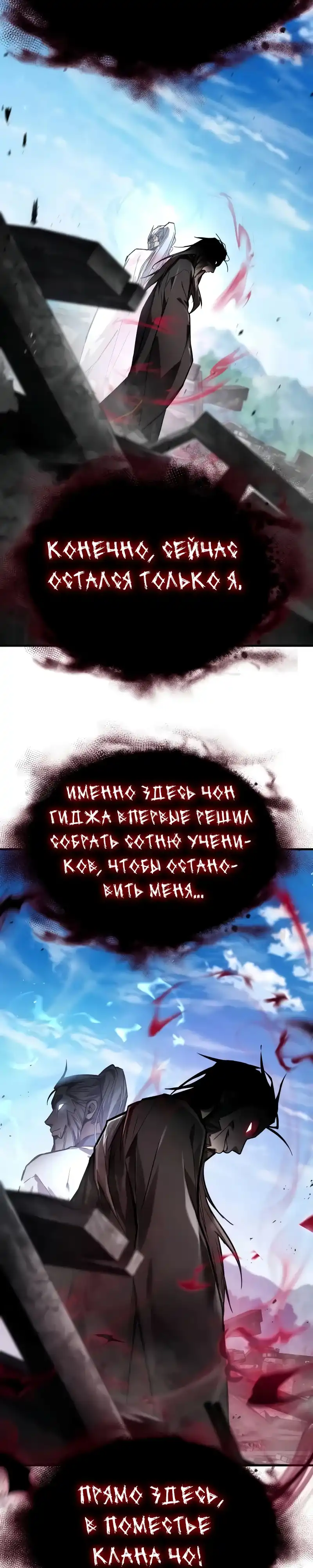 Страница 29 главы 10.00 - Пил