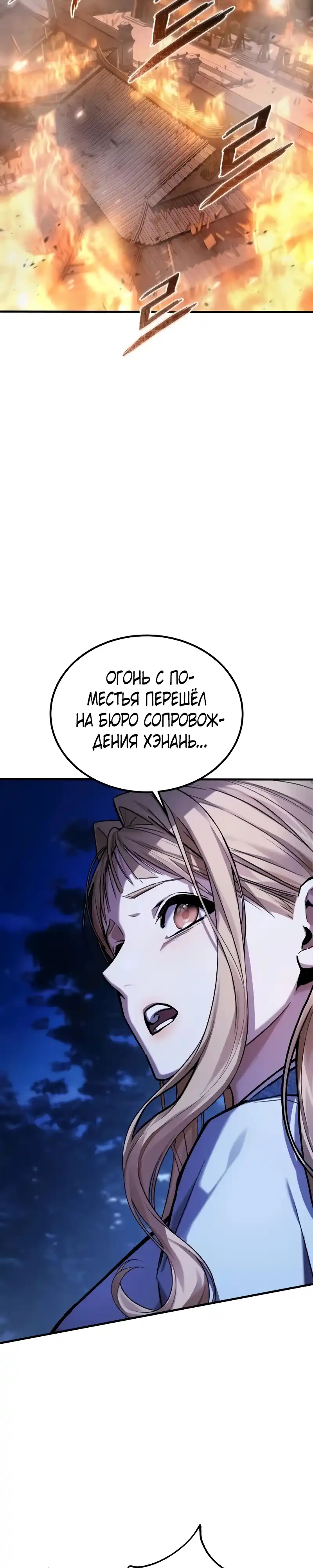 Страница 4 главы 10.00 - Пил