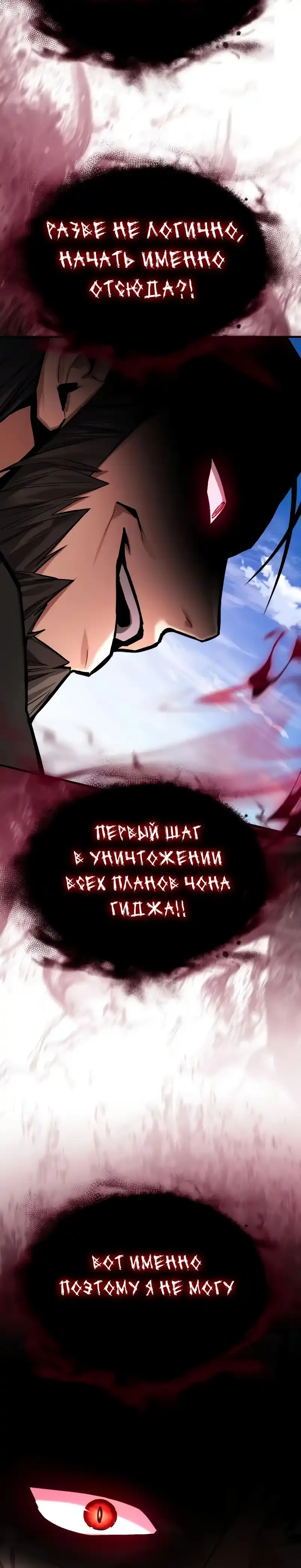 Страница 30 главы 10.00 - Пил