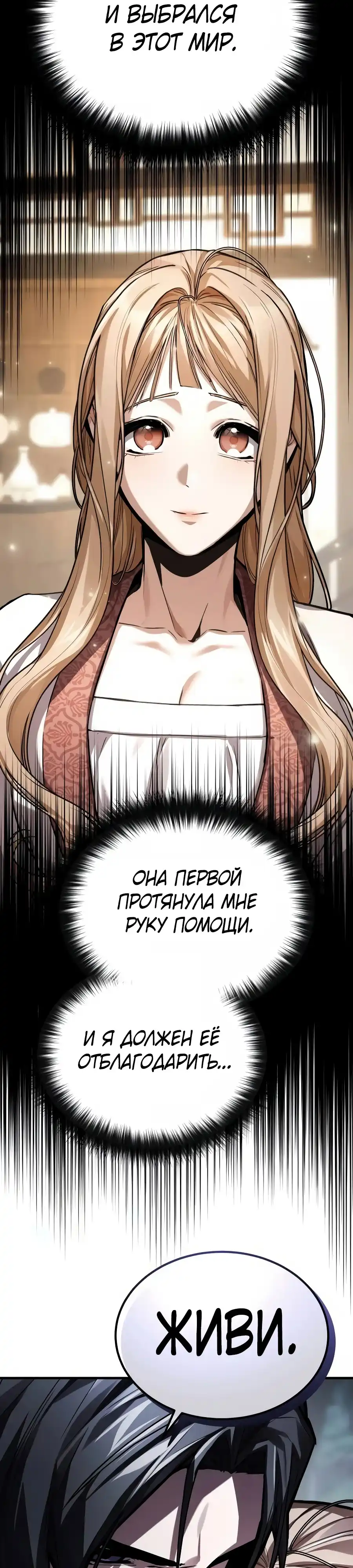 Страница 30 главы 11.00 - Пил